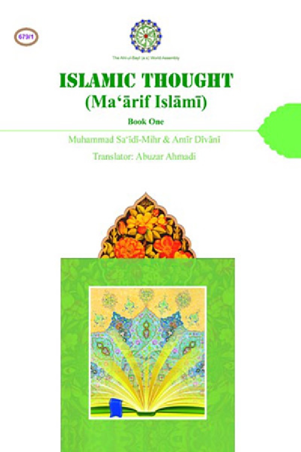 islamic-thought-maarif-islami-book-one
