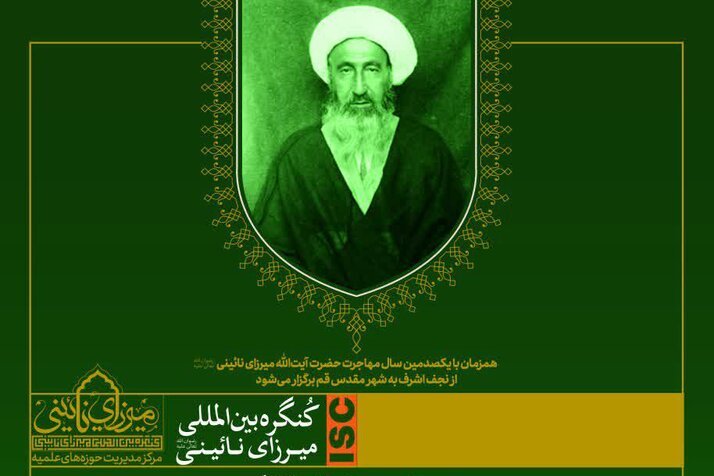 International conference of Mirza Naini to be held + poster