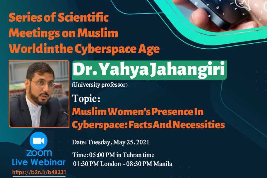 Webinar “Muslim woman presence in cyberspace, assets and necessities” will be held