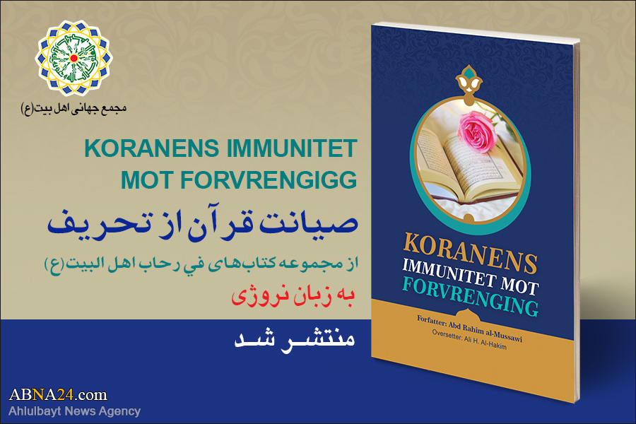 Book titled "Protecting Quran from Distortion" published in Norwegian