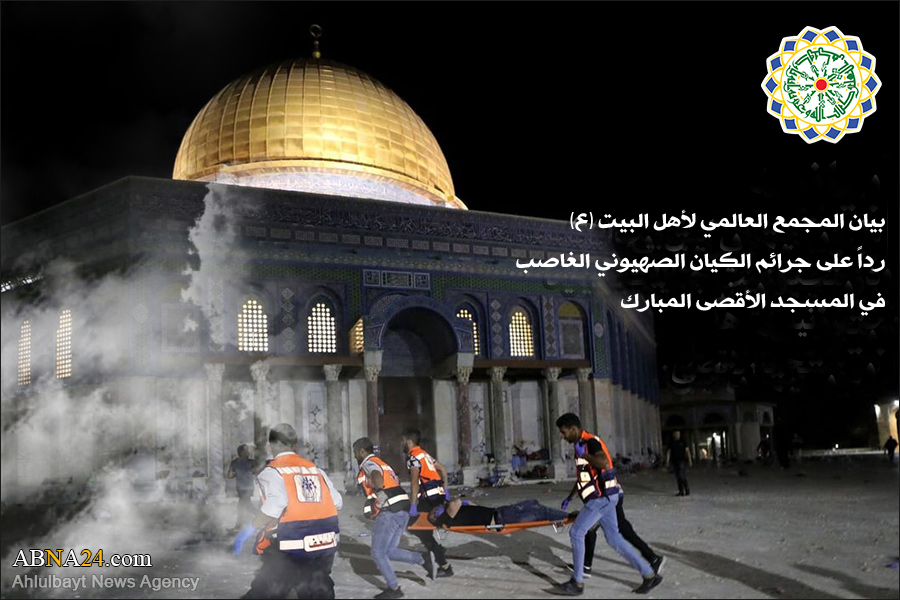 بيان المجمع العالم لأهل البيت (ع) رداً على جرائم الصهاينة الجديدة في المسجد الأقصى المبارك