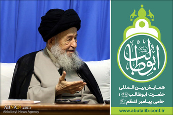Hazrat Abu Talib (a.s.) Conference of basic services to Islamic world: Alavi Gorgani