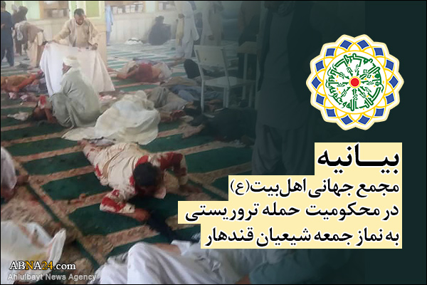 Crimes like Kandahar bloodshed aim to Shiites’ genocide: AhlulBayt (a.s.) World Assembly