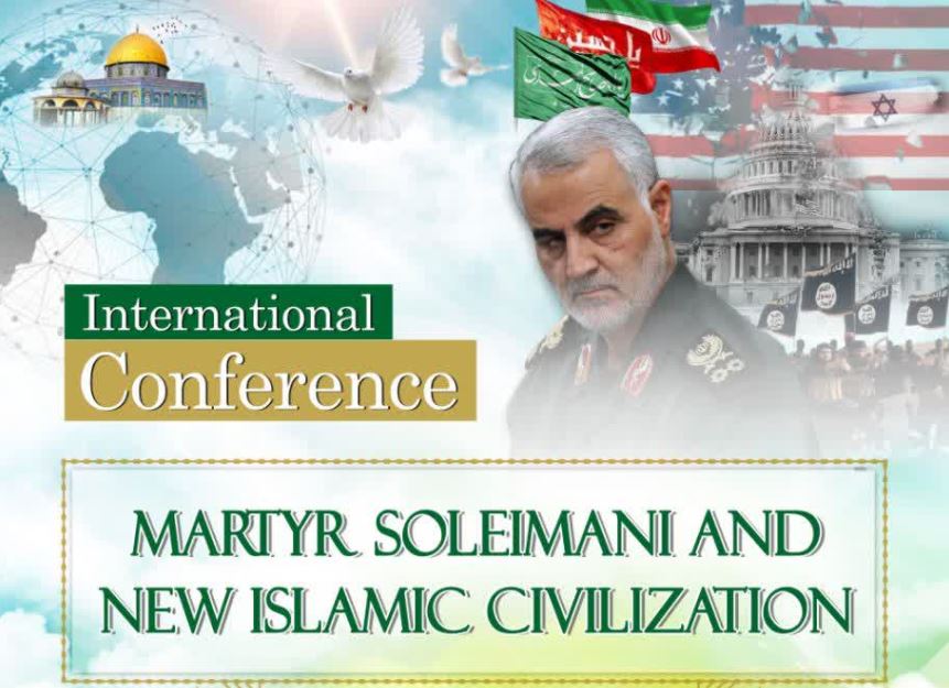 With participation of AhlulBayt (a.s.) World Assembly; International conference of 
