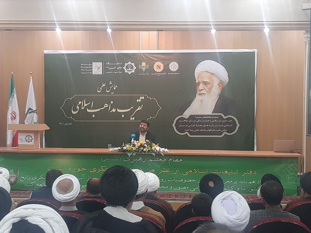 Ayatollah Asif Mohseni flag bearer of proximity discourse: Sajjadi