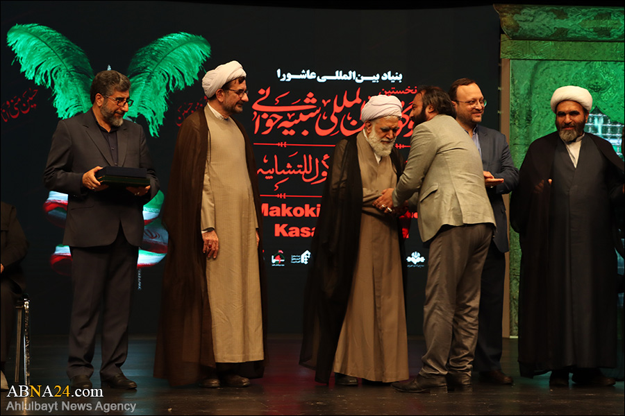Photos: Closing ceremony of the First International Ta'zieh Mourning Ceremony