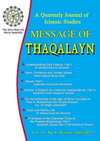message-of-thaqalayn-vol-11-no-4