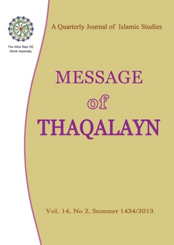 message-of-thaqalayn-vol-14-no-2