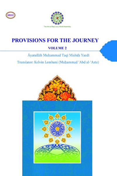 provisions-for-the-journey-mishkat-volume-2