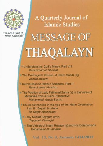 message-of-thaqalayn-vol-13-no-3