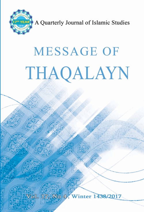 message-of-thaqalayn-vol-17-no-4