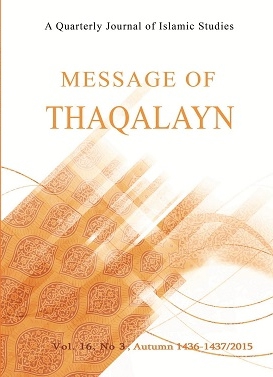 message-of-thaqalayn-vol-16-no-3