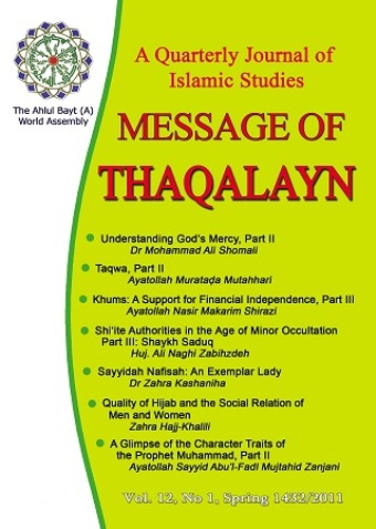 message-of-thaqalayn-vol-12-no-1