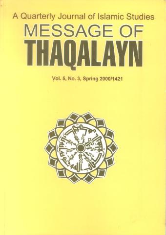 message-of-thaqalayn-vol-5-no-3