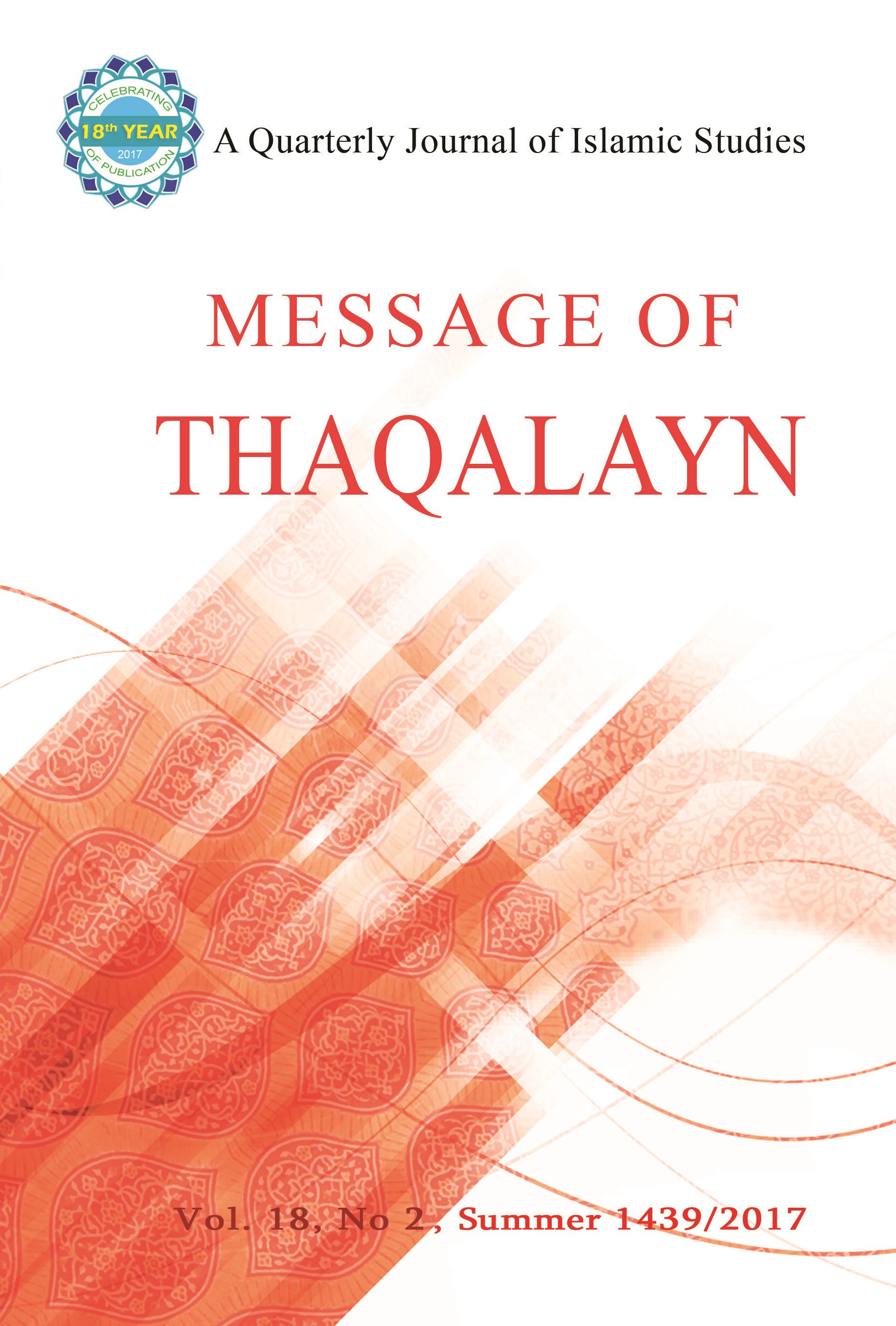 message-of-thaqalayn-vol-18-no-2