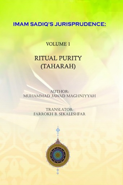 imam-sadiq-s-jurisprudence-part-1-ritual-purity