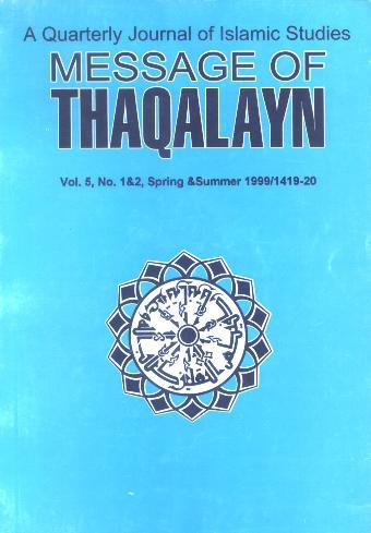 message-of-thaqalayn-vol-5-nos-1-2