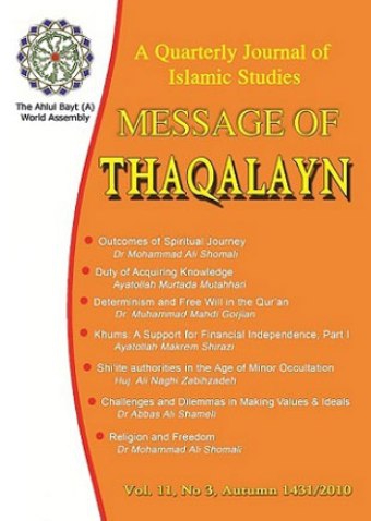 message-of-thaqalayn-vol-11-no-3