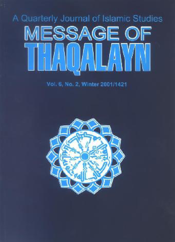 message-of-thaqalayn-vol-6-no-2