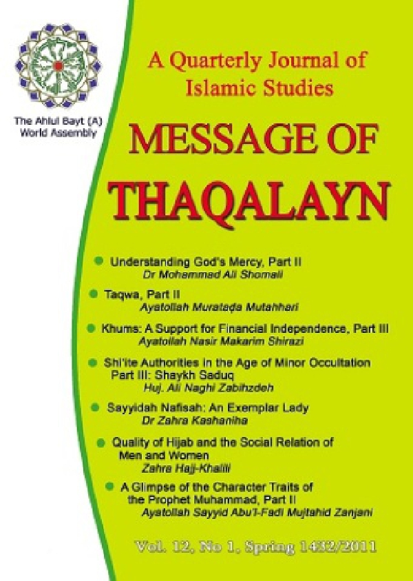 message-of-thaqalayn-vol-12-no-1