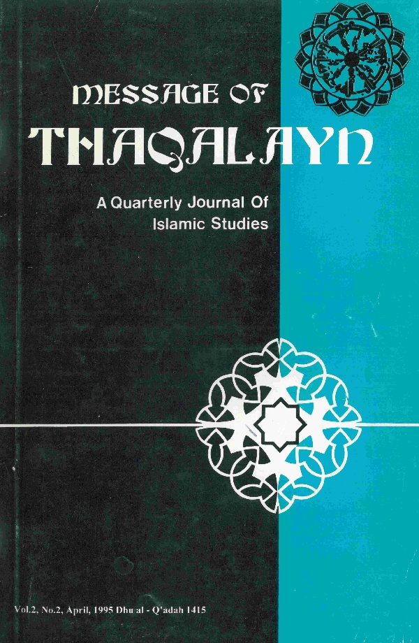 message-of-thaqalayn-vol-2-no-2