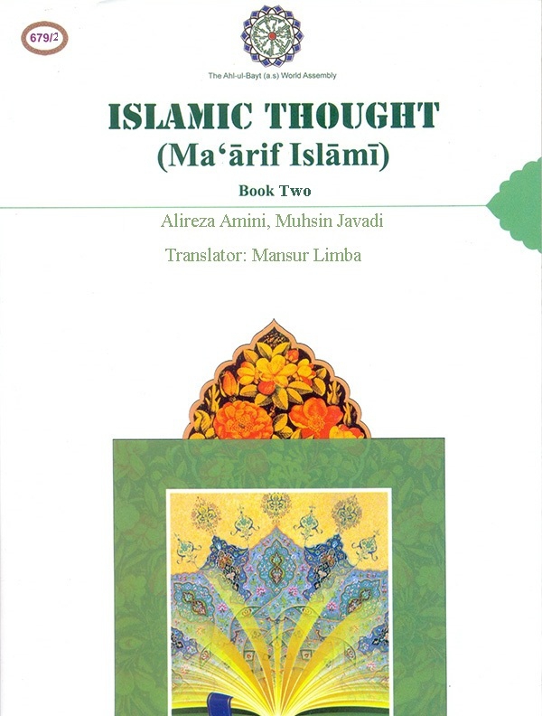 islamic-thought-maarif-islami-book-two