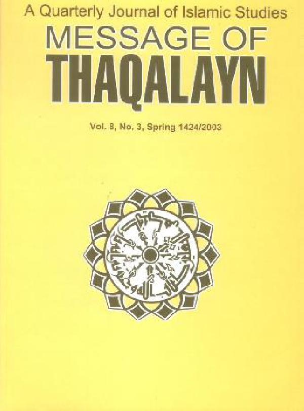 message-of-thaqalayn-vol-8-no-3