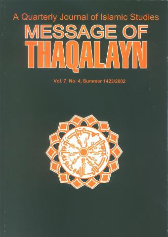 message-of-thaqalayn-vol-7-no-4