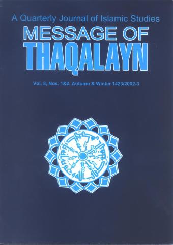 message-of-thaqalayn-vol-8-nos-1-2