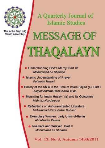 message-of-thaqalayn-vol-12-no-3