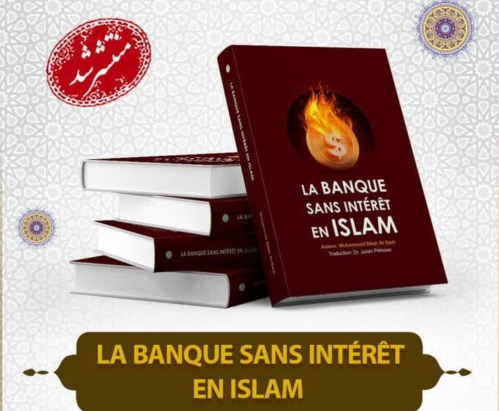 “Bank without Usury in Islam” translated, published in French