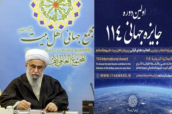 Message of ABWA’s Secretary-General on 1st Quranic “World Prize 114” internationally
