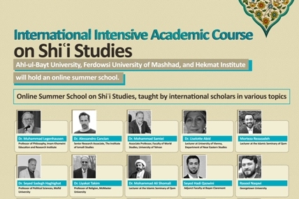 International Intensive Academic Course on Shi'i Studies to be held