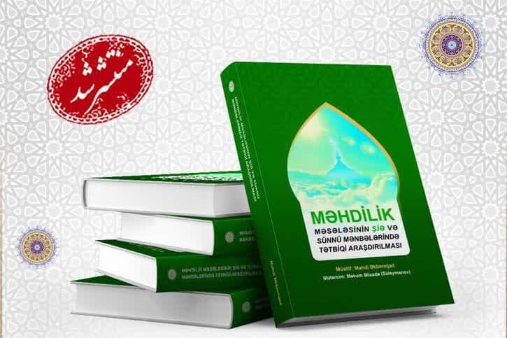 “Comparative Study of Mahdism from Shiite and Sunni Perspective” translated, published in Azeri