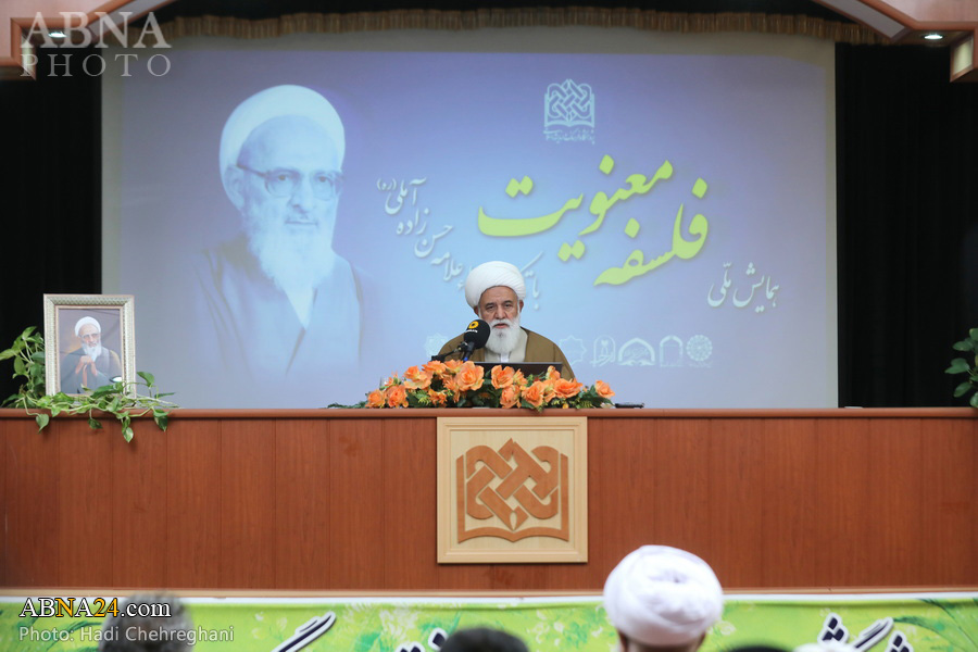 National conference “Philosophy of Spirituality, Focusing on Allameh Amoli’s Opinions” held in Qom