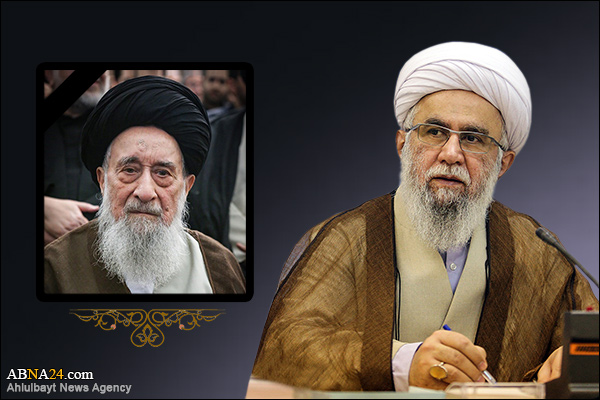 Secretary-General of AhlulBayt (a.s.) World Assembly expressed his condolences on demise of Ayatollah Sayed Razi Shirazi