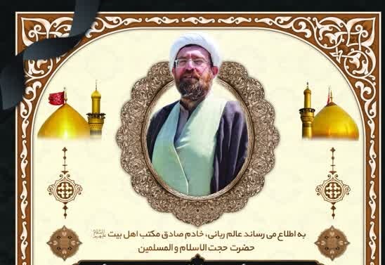 جزئیات تشییع و تدفین مرحوم حجت‌الاسلام نقده‌دوزان اعلام شد