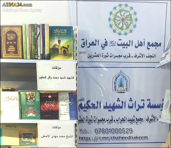 Books of AhlulBayt (a.s.) World Assembly at Baghdad Intl. Book Fair + Photo