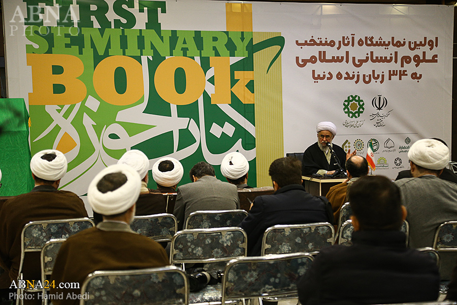 Photos: The closing ceremony of the exhibition “Scientific Discourse of the Islamic Revolution”