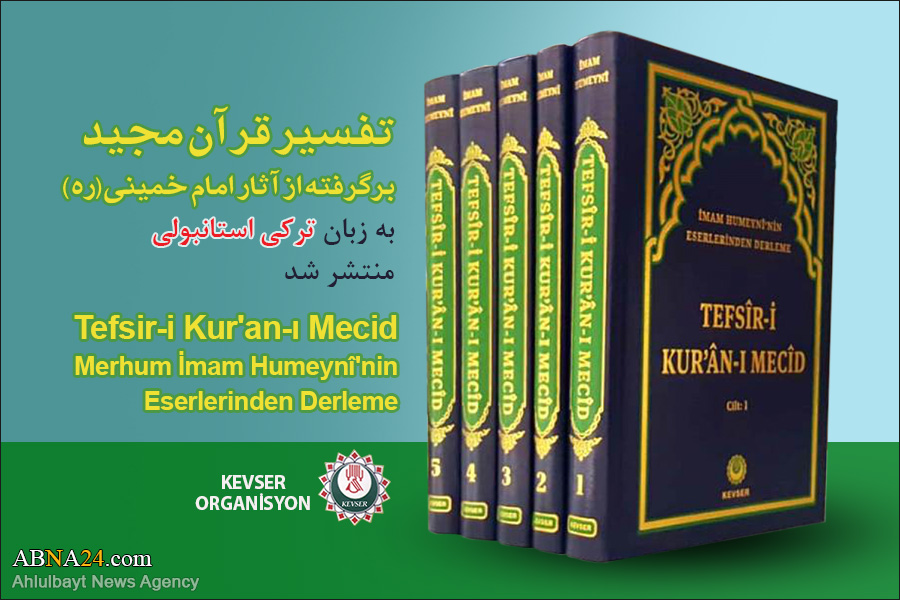 “Tafsir of Holy Quran based on works of Imam Khomeini” was published in Turkish