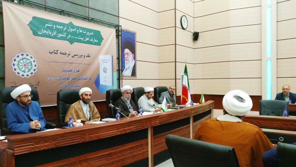 There is a need to write a work about the jurists and scientific figures of the Caucasus and the Republic of Azerbaijan: Ayatollah Ramazani