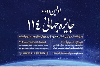 Submitting more than 500 works to Secretariat of International “World Prize 114”/ Judging started in final stage