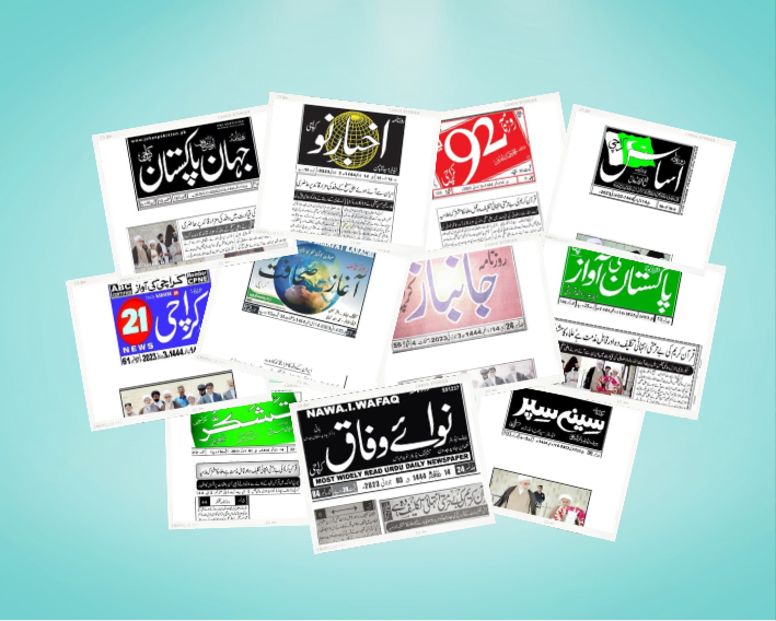 گزارش تصویری/ بازتاب سفر آیت الله رمضانی به پاکستان در روزنامه‌های این کشور