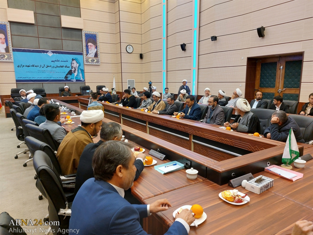Photos: Conference “The Issue of Afghanistan and its Solution from the Martyr Mazari’s point of view” held in Qom