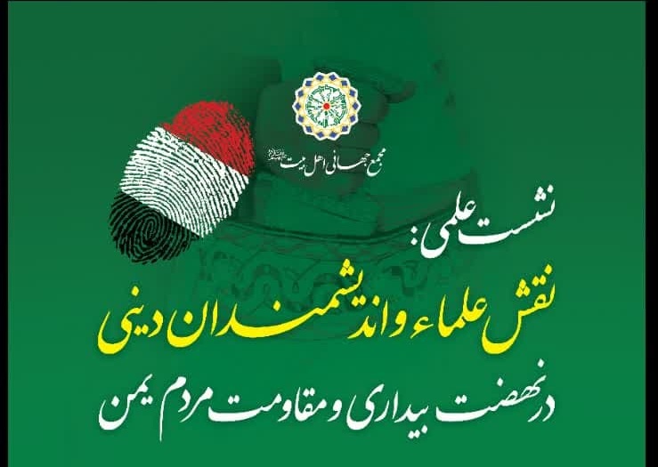 نشست علمی 