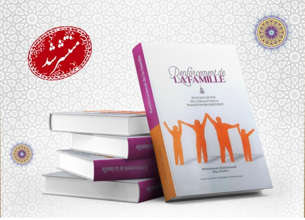 “Family consolidation from Quranic and Hadith perspective” published in Madagascar