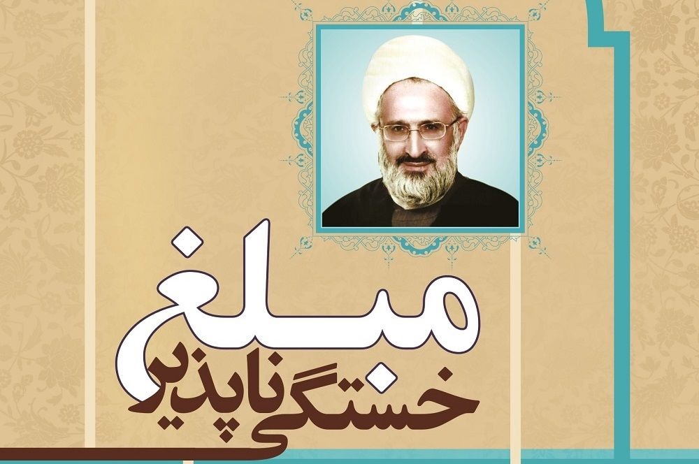 “Tireless preacher, Memorial for the late Ayatollah Jafar Al-Hadi” published