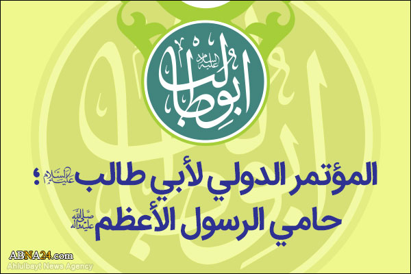 آية الله مروي: قصائد أبي طالب (ع) منفذ لإزالة ظُلاميته/ من دواعي الأسف أن الشيعة لم يحفظوا لامية أبي طالب مع تأكيد أهل البيت (ع) على حفظها