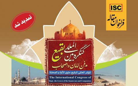 International Congress “Al Baqi; Burial Site of Imams (a.s.) and Companions” extended