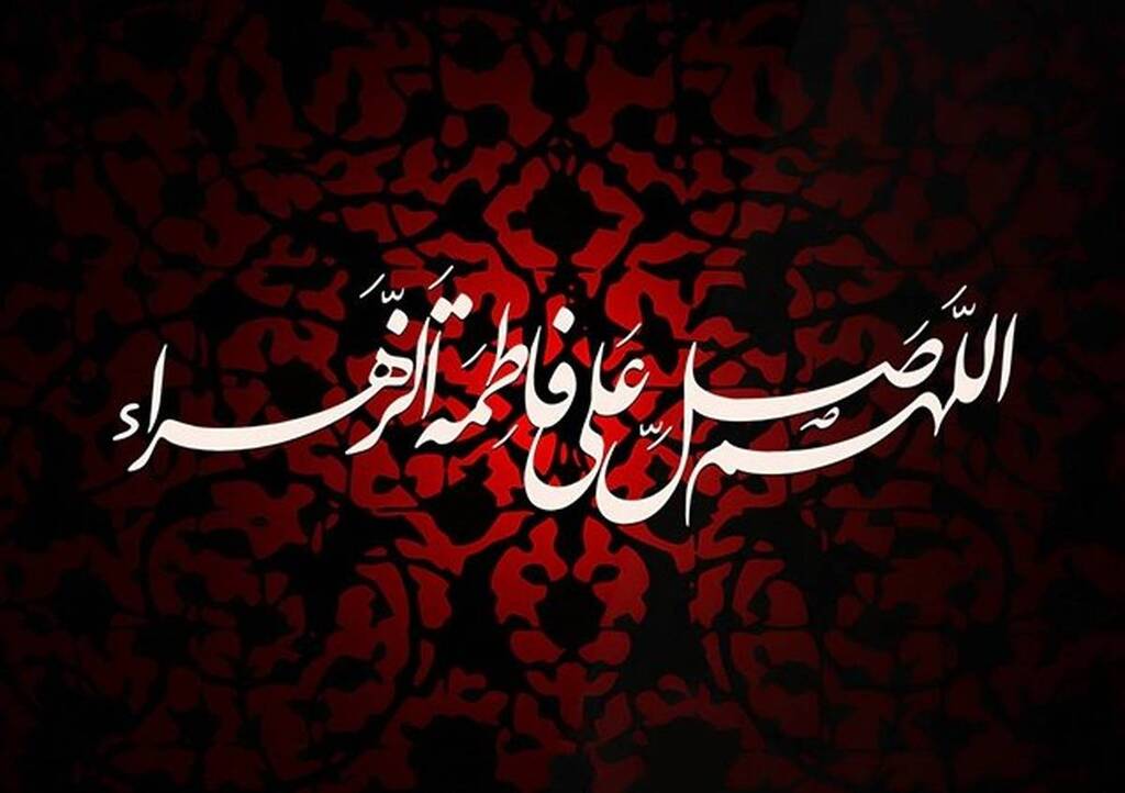 Lady Fatimah Zahra (a.s.) dedicated her whole life to God: Al-e Ayyub